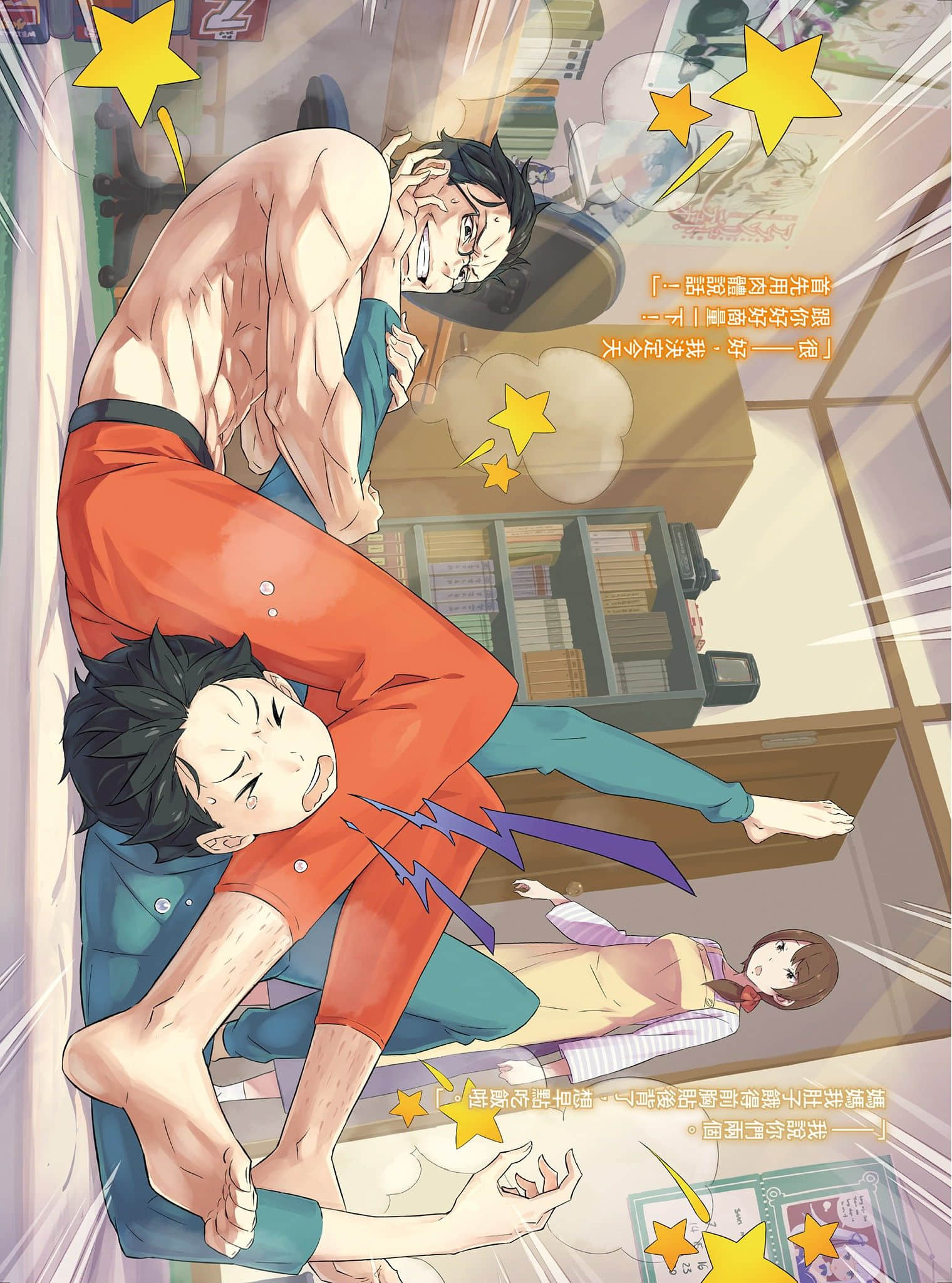 《Re:從零開始的異世界生活》10 插圖（3）