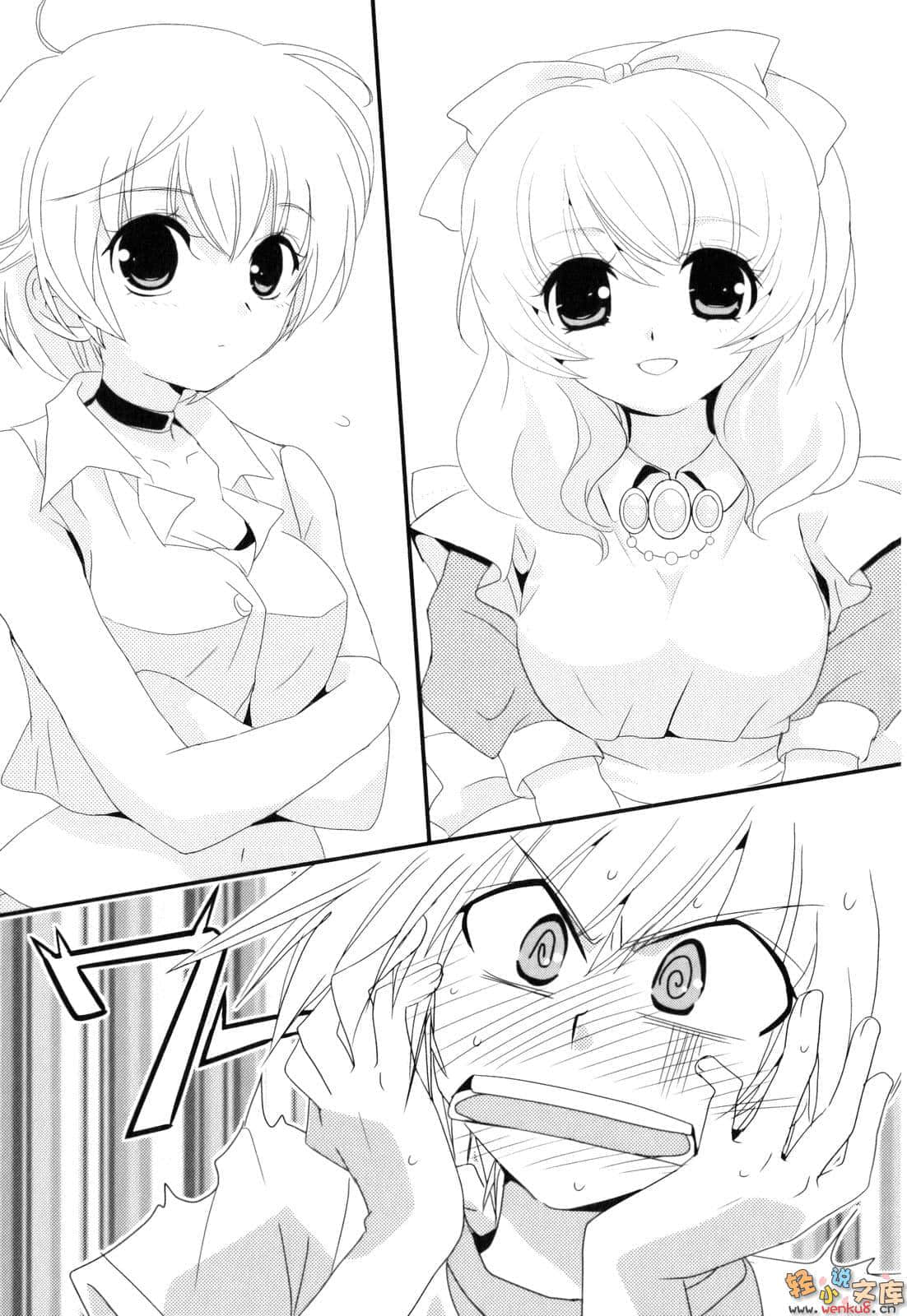 《犬神》EX汪汪！！ 插图（8）
