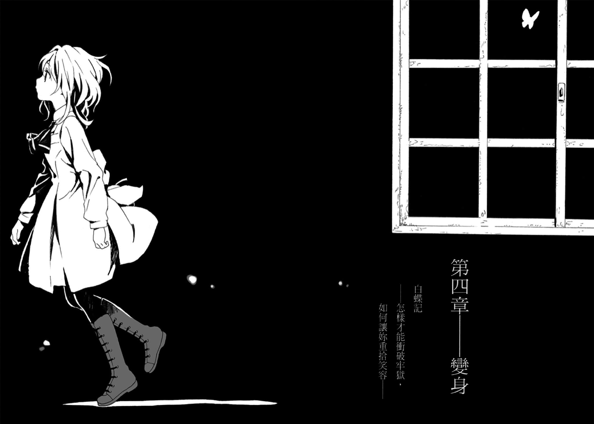 白蝶记—怎样才能冲破牢狱，如何让你重拾笑容—小说插图（2）