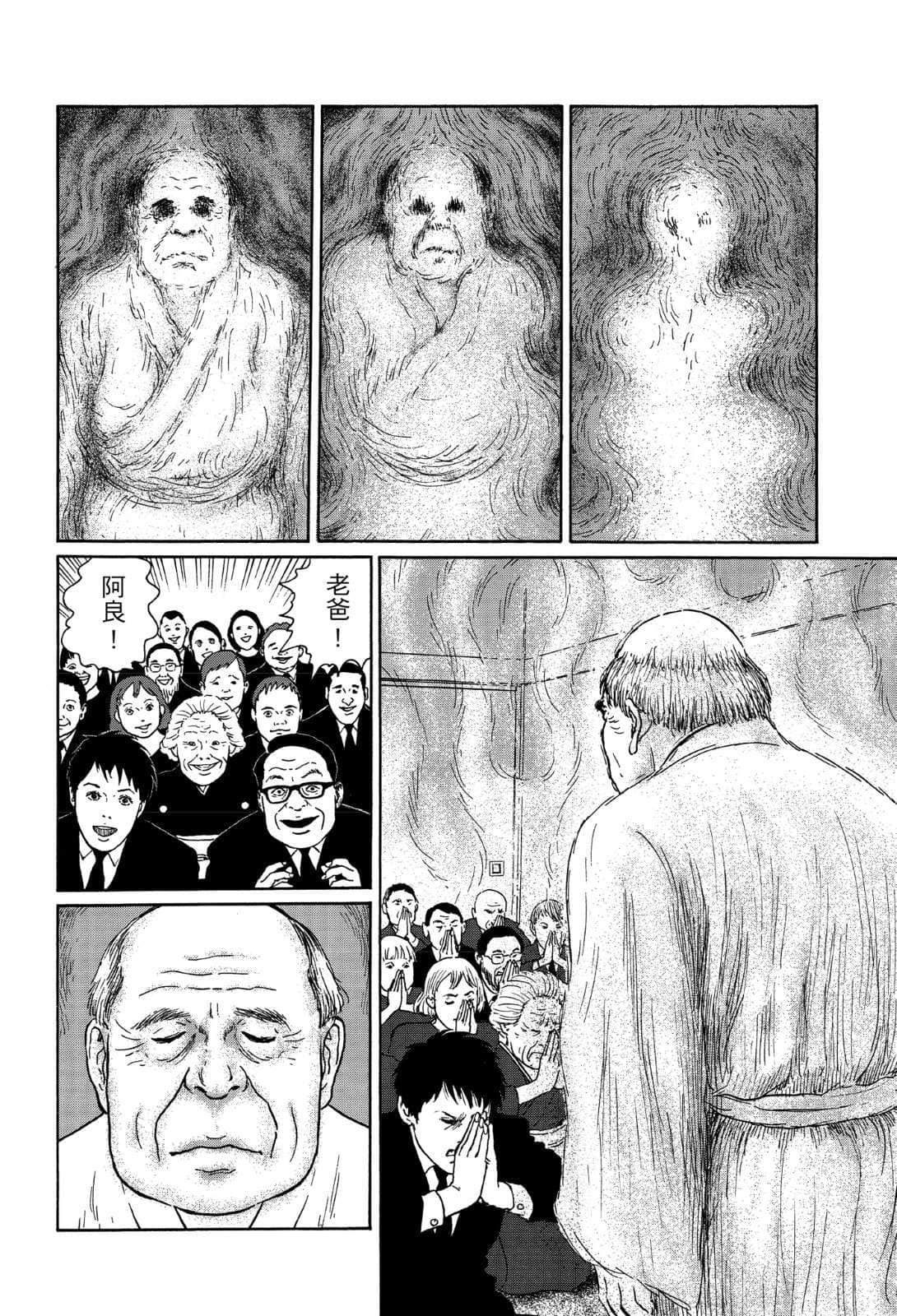 《奇妙故事集》2 缓慢的告别 插图（15）