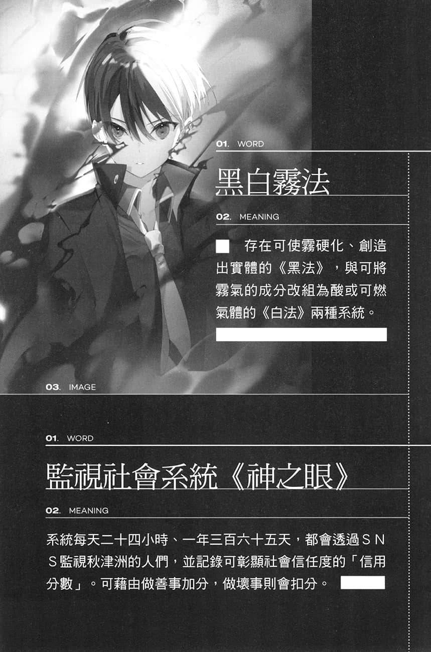 怪物中毒小说插图（18）