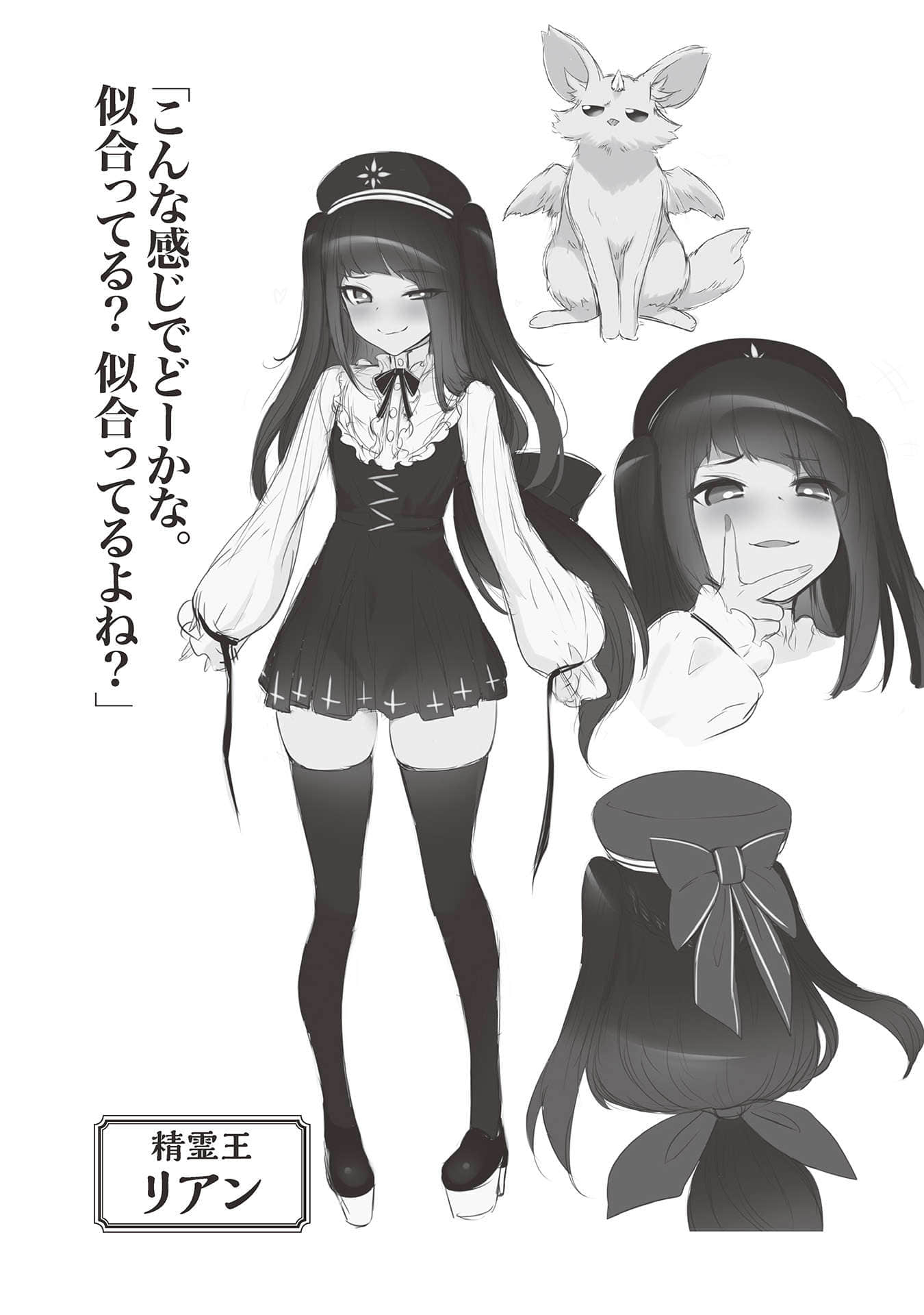 《田中 ～年龄等于单身资历的魔法师～》13 人物介绍插图（1）