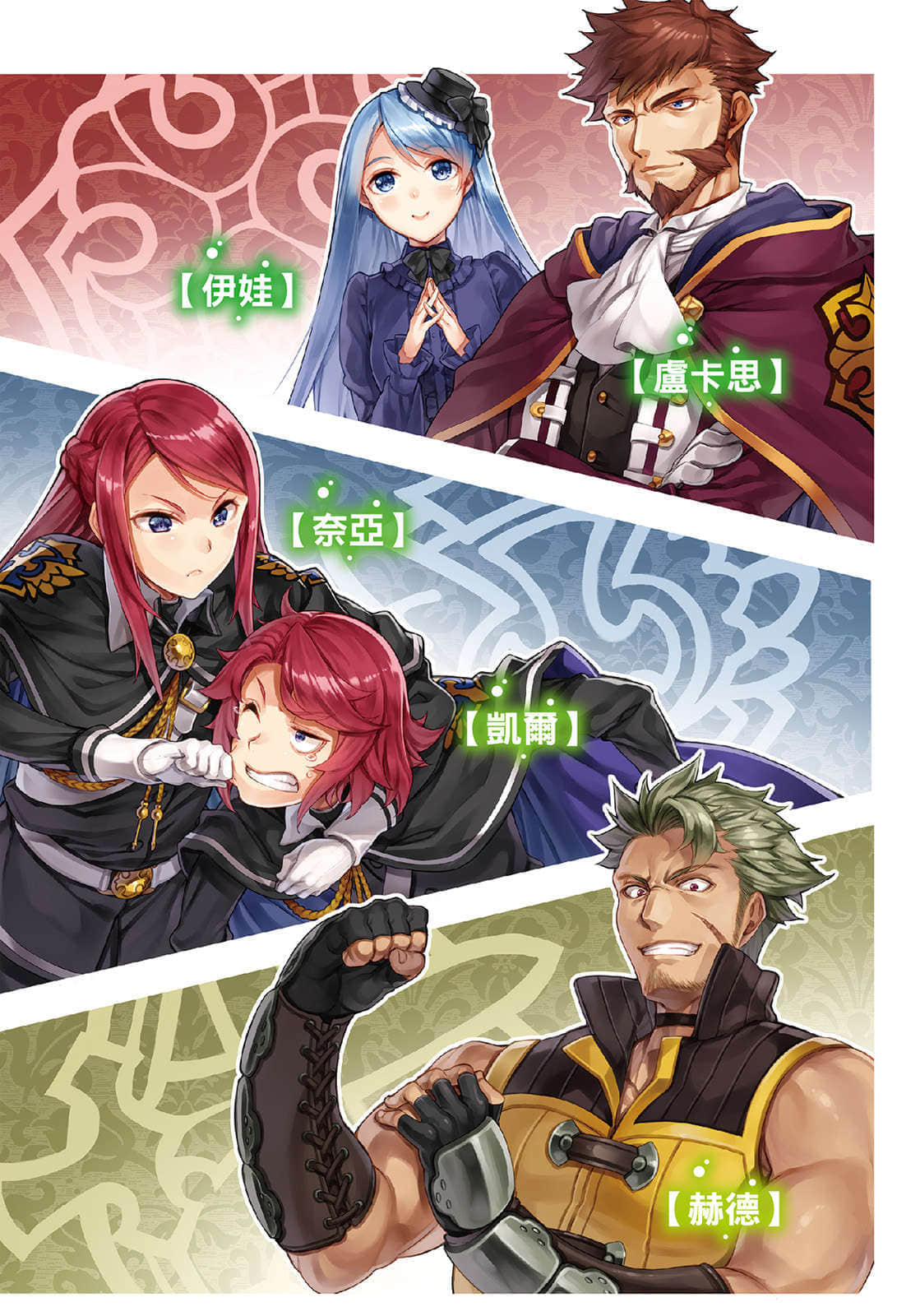 《治愈魔法的错误使用法 ～奔赴战场的回复要员～》9 插图（4）