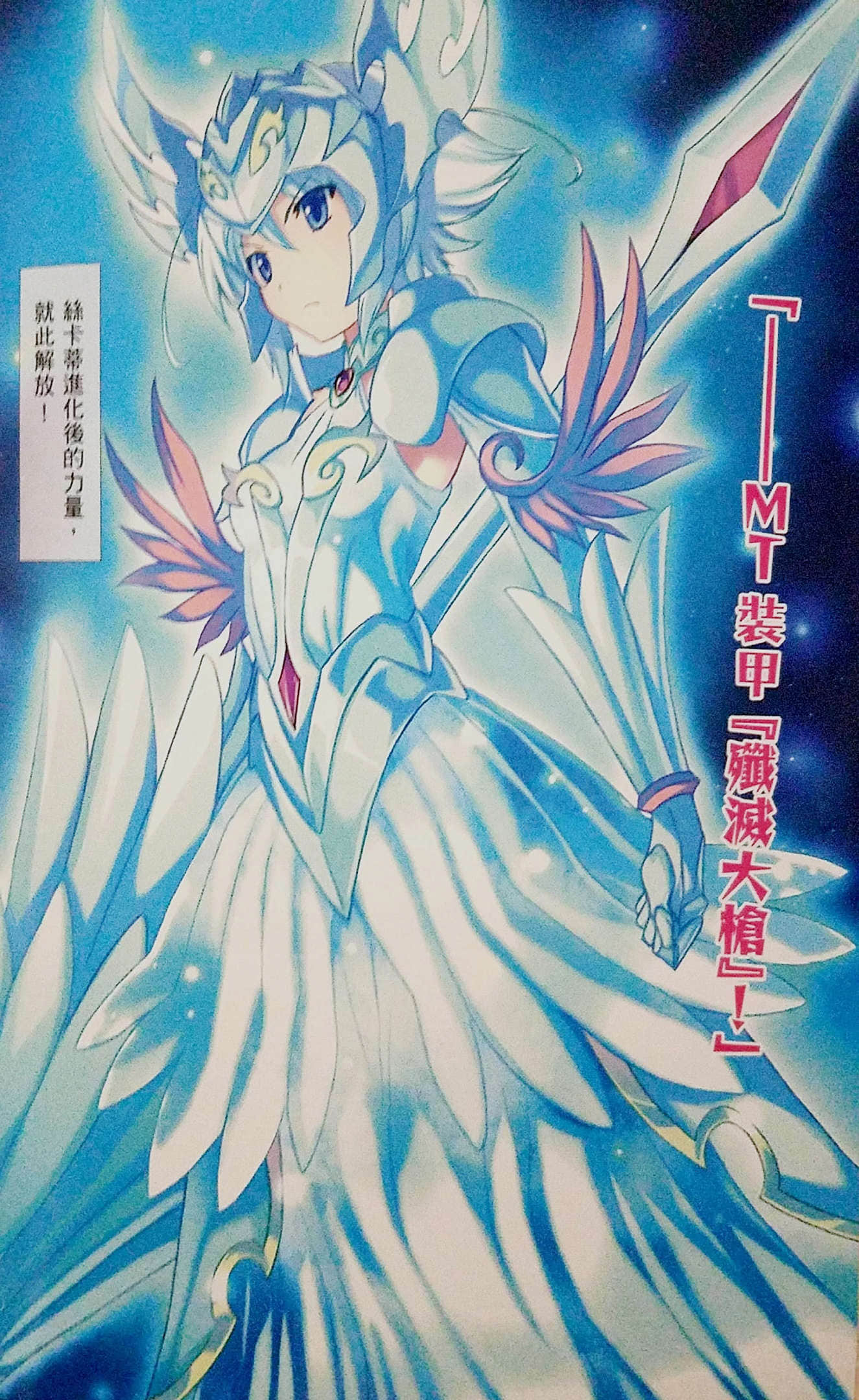 《堕落邪恶组织，拥抱美少女大胜利!》5 插图（4）