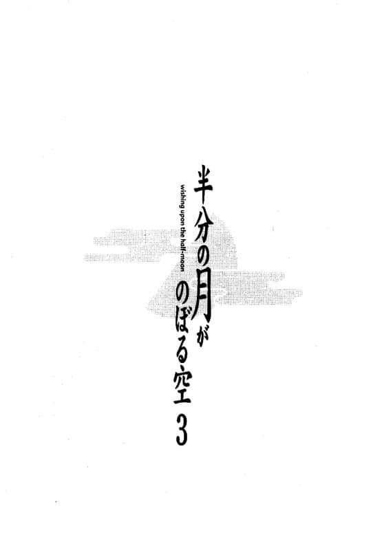 《仰望半月的夜空》3 插图（2）