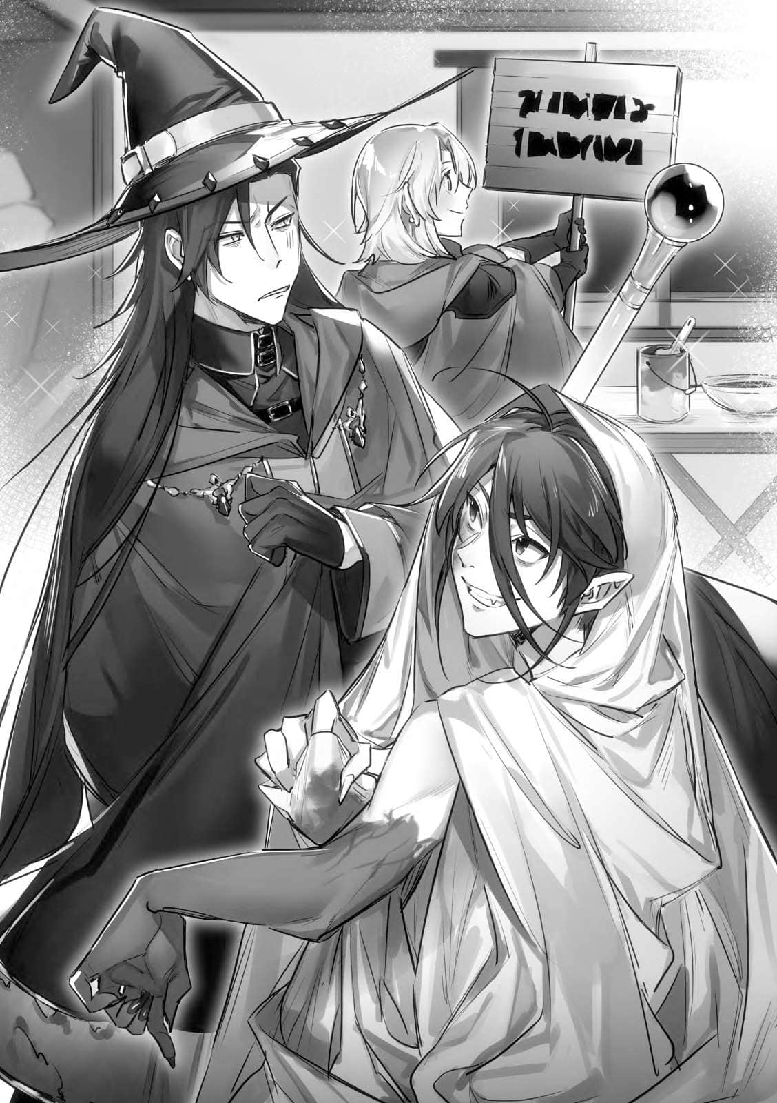 《優雅貴族的休假指南》12 插圖(13)