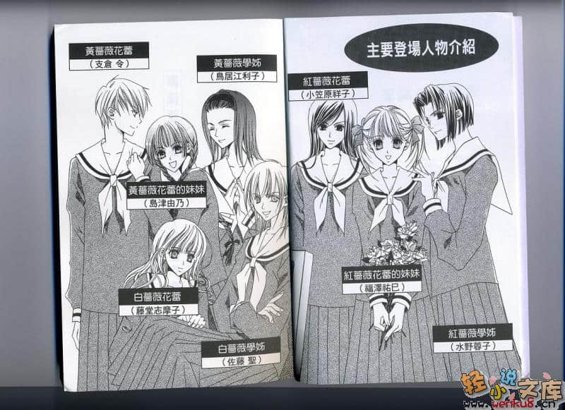 《圣母在上》6 情人节的礼物 后篇 插图（2）