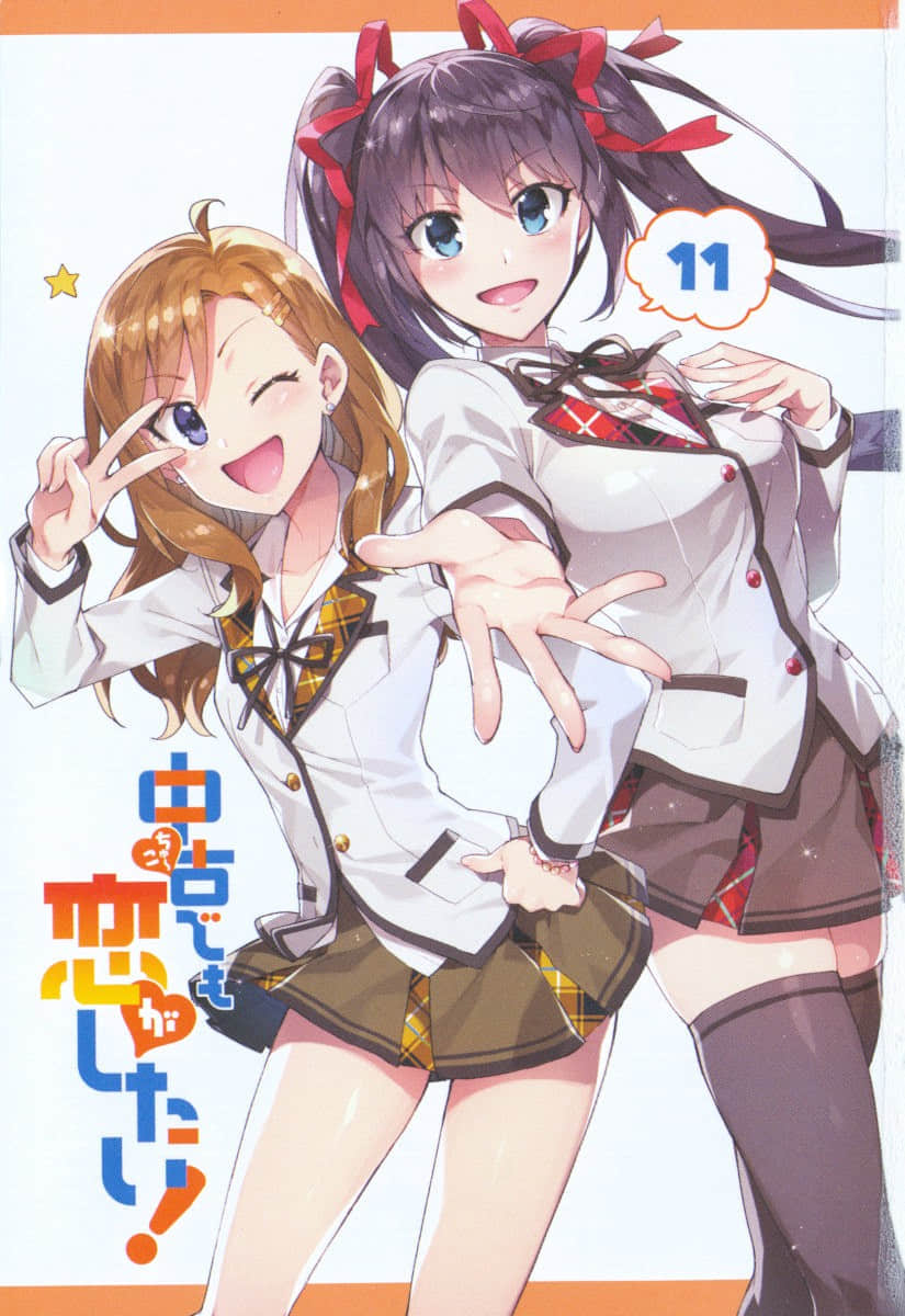 中古貨也想談戀愛！小說插圖（159）