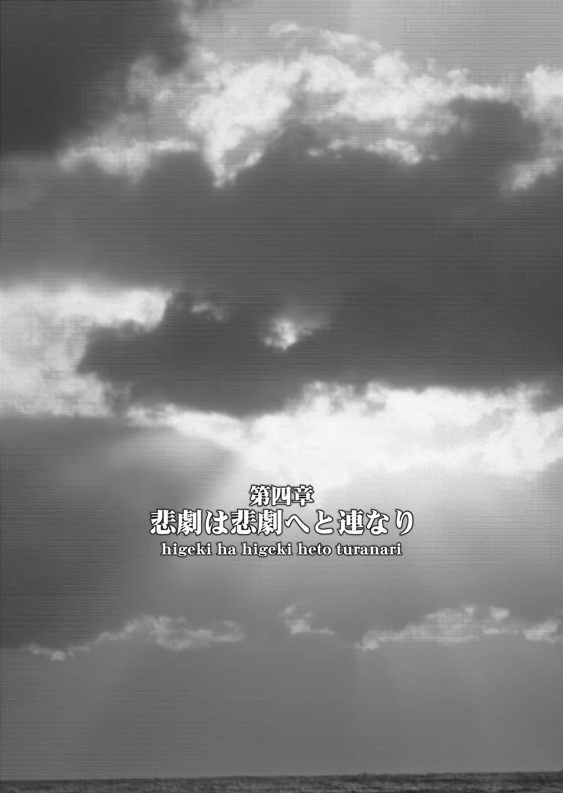 《拘束衣(战术魔法士)》4 追忆的彼方 插图(13)