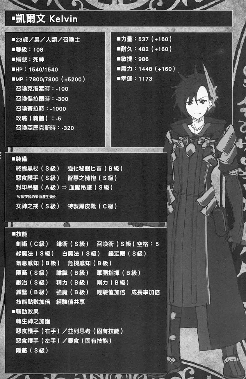 《黑之召唤士》4 纯洁冰姬 角S属悻插图（1）