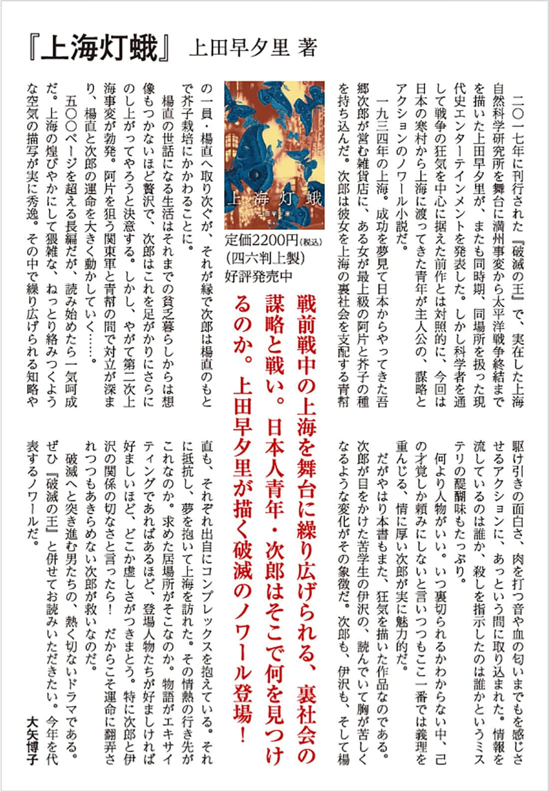 《上海灯蛾》全一册 作品相关插图（3）