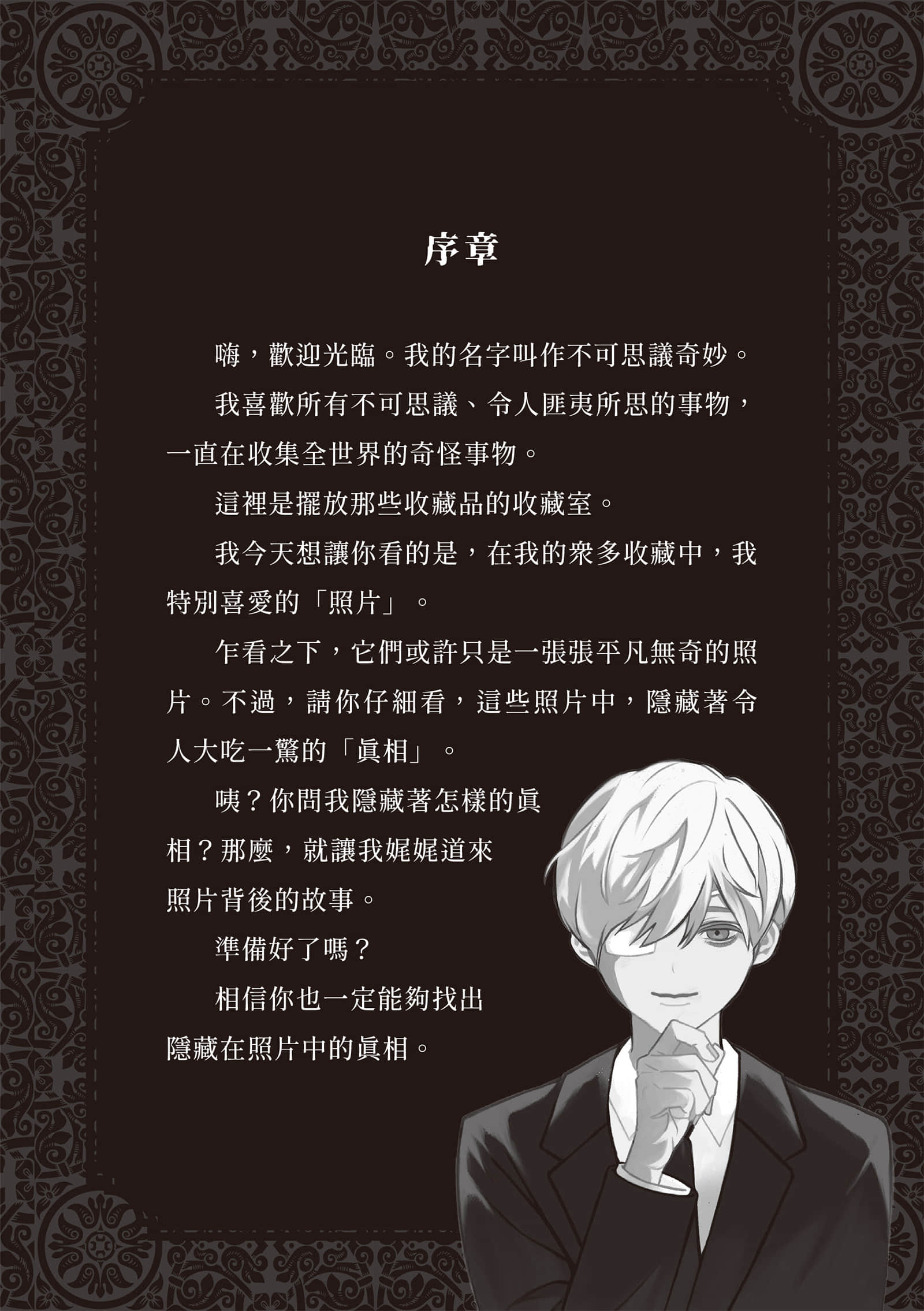 哪里怪怪的小说插图（17）