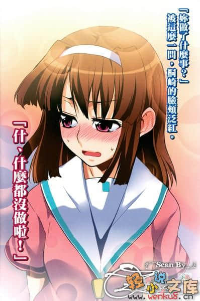 《恋上不死之男的少女》4 插图（4）
