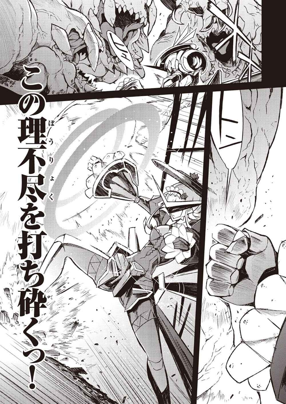 《Eirun Last Code ～自架空世界至战场～》2 Ⅰ勇者与新天地插图（3）