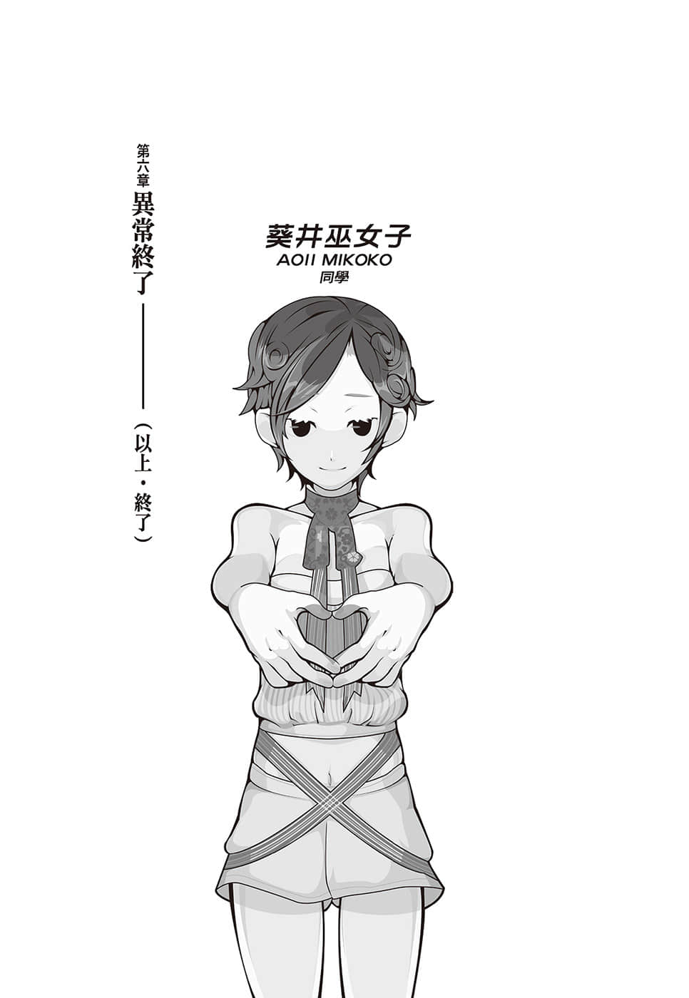 戏言系列 新版小说插图（19）