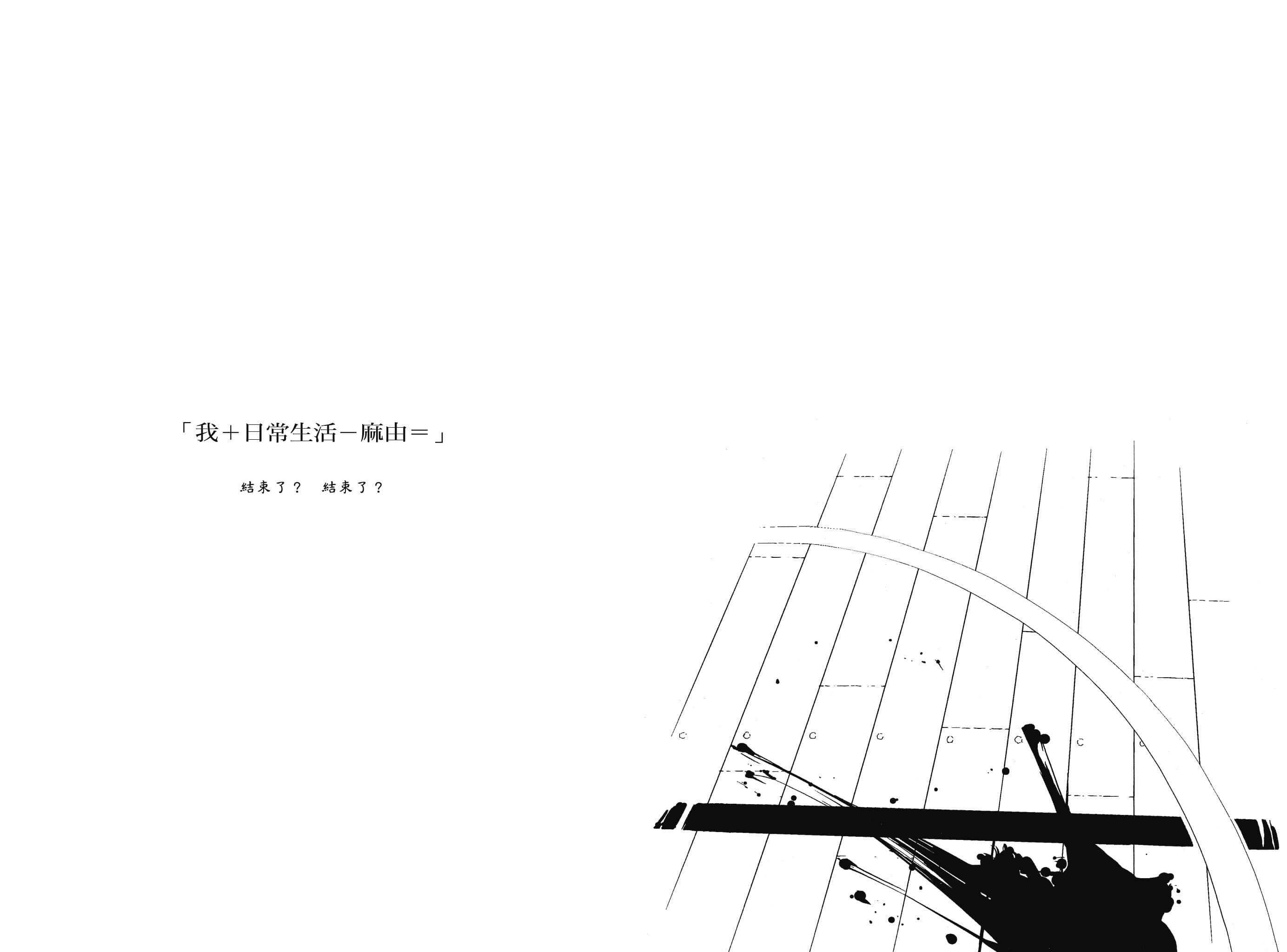 《说谎的男孩与坏掉的女孩》6 谎言的价值是真相 插图（13）