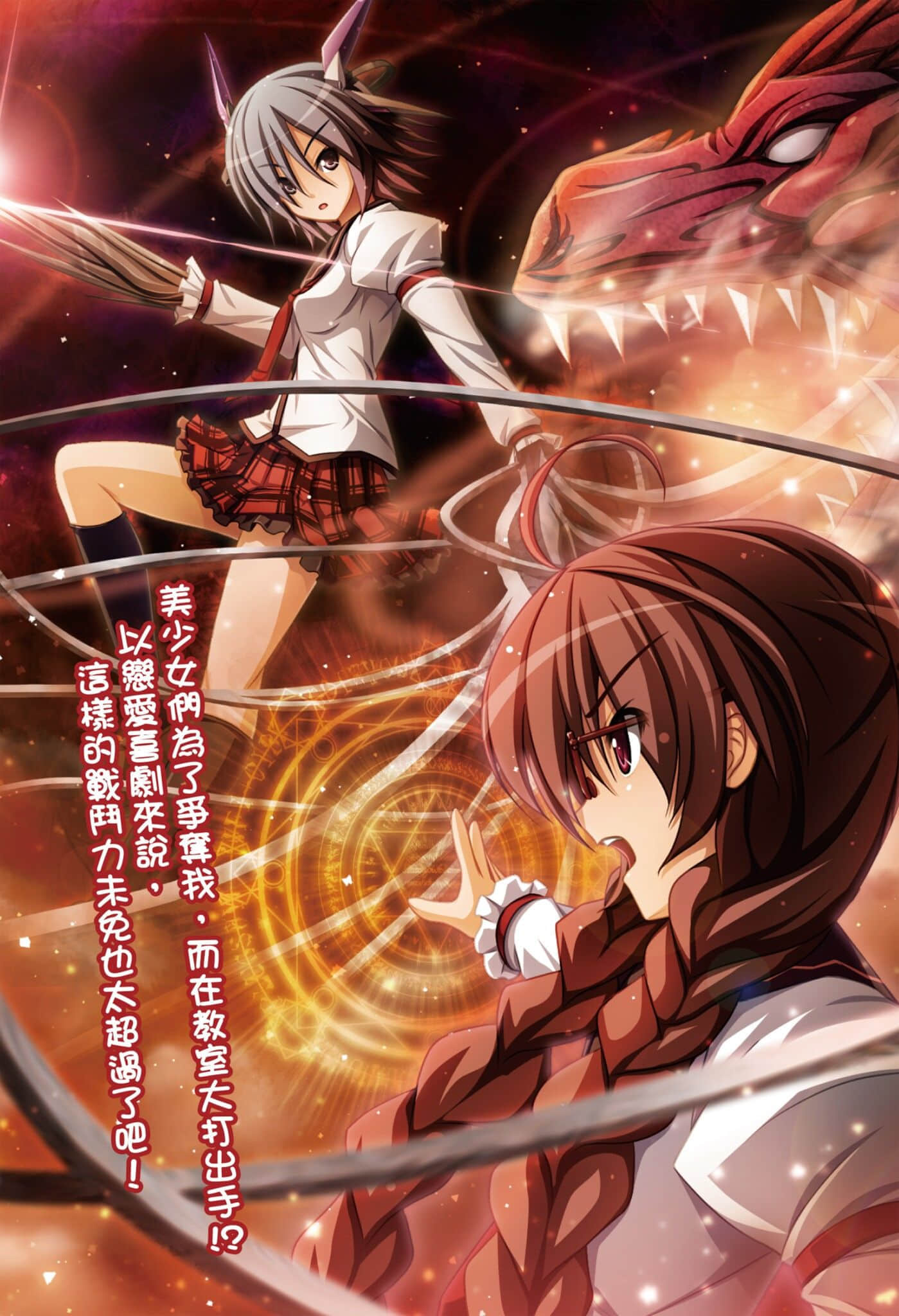 《魔王学校里只有我是勇者!?》第一堂课 插图（5）