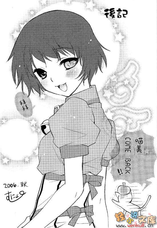殺×愛小說插圖（113）