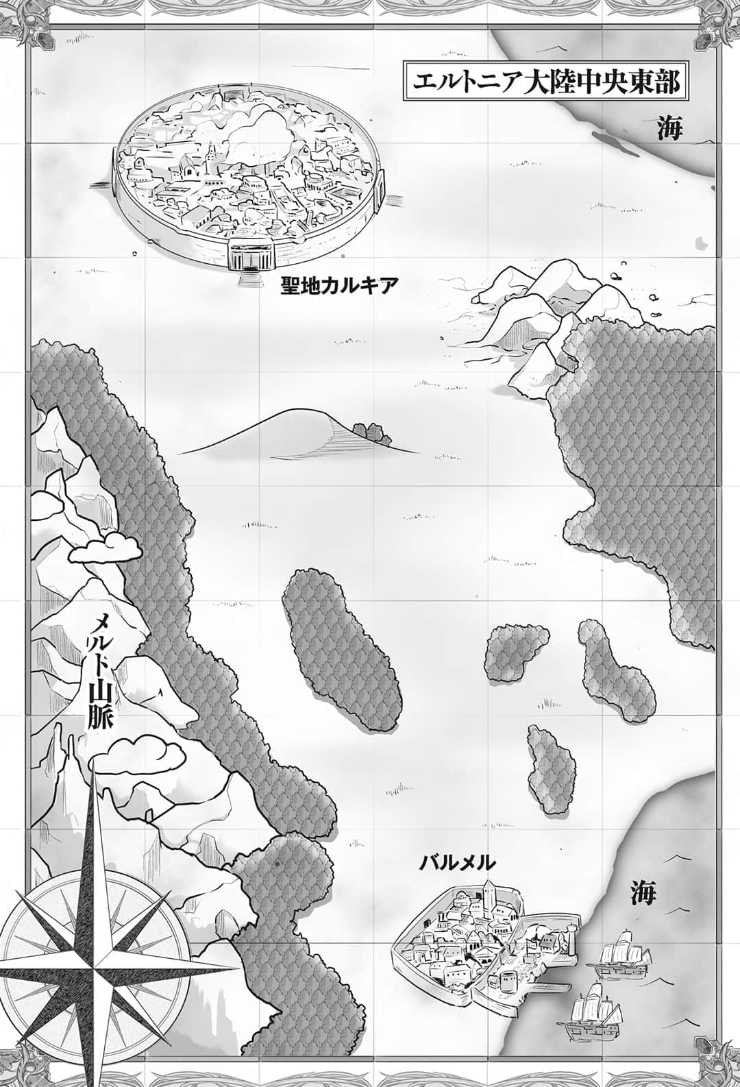 THE NEW GATE小说插图（66）