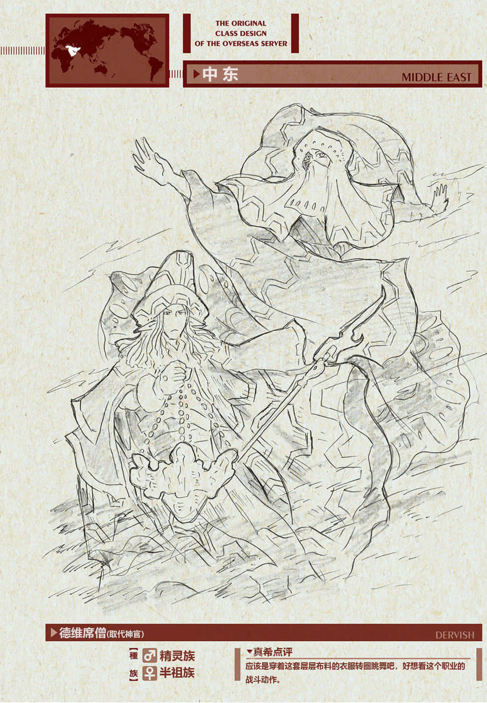 《记录的地平线》11 克拉斯提的仙君行 插图（8）
