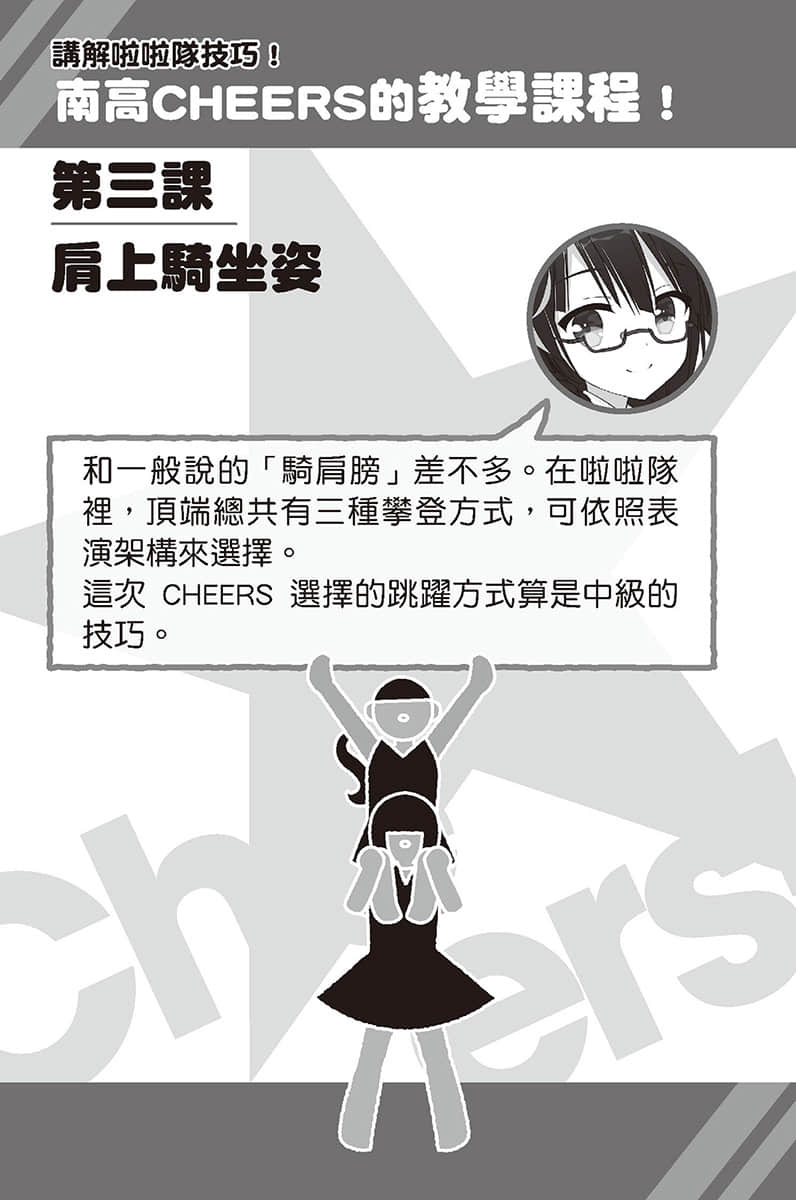 Cheers!爱的鼓励小说插图（37）