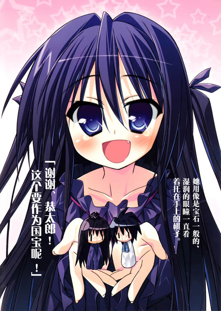 《HP 公主天国》8 插图（4）