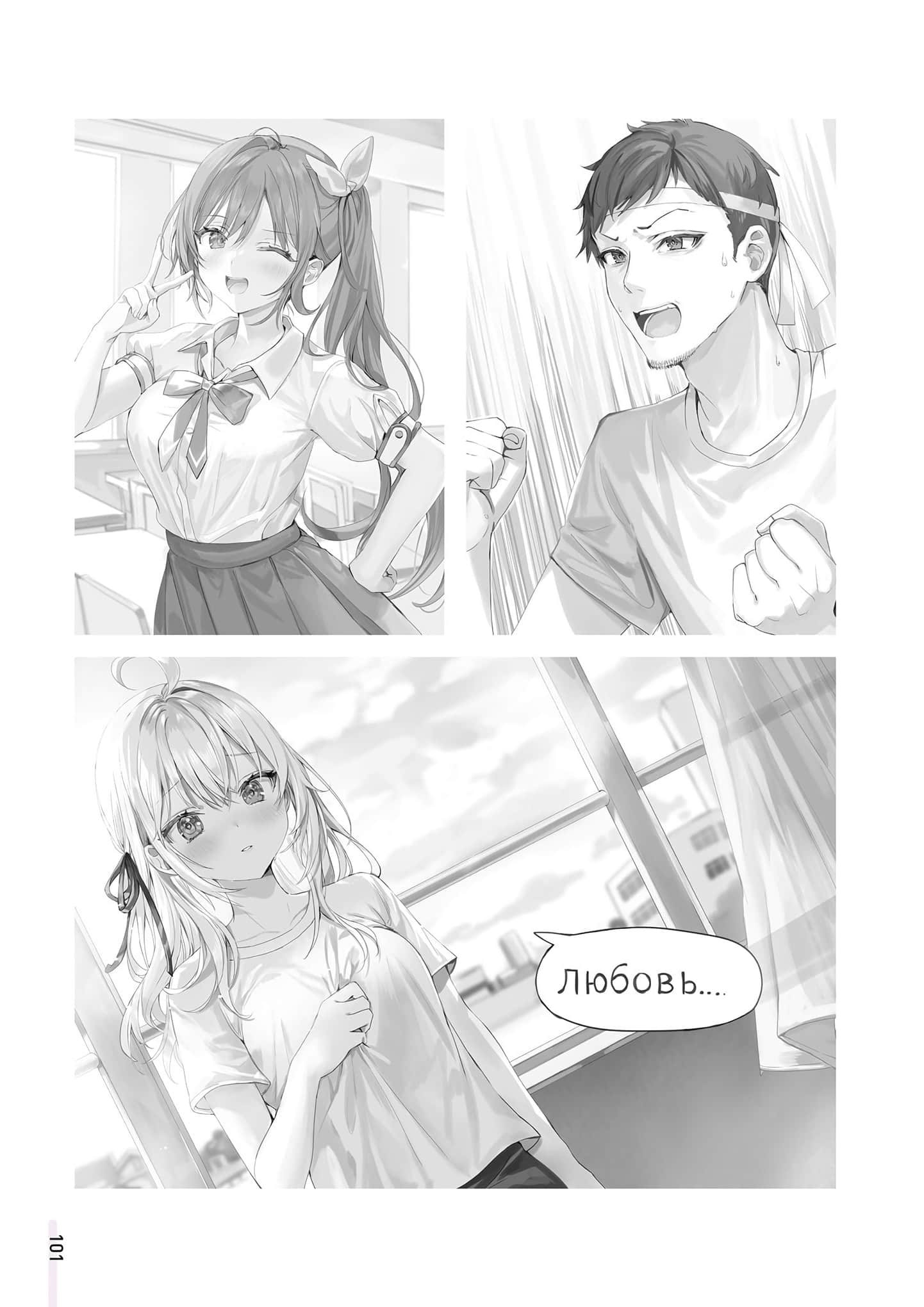 《不時輕聲地以俄語遮羞的鄰座艾莉同學》ももこ畫集 原作小說內頁插畫集錦插圖（25）