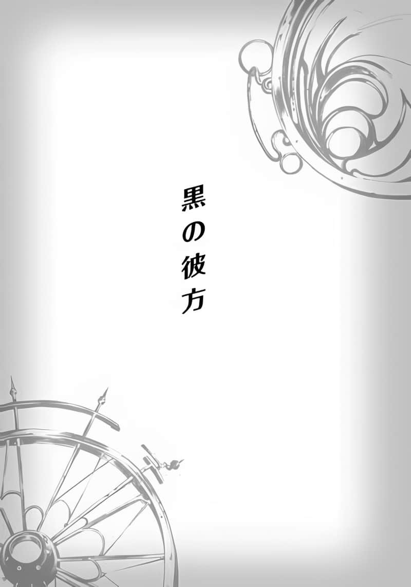 Shadow Taker小说插图（8）