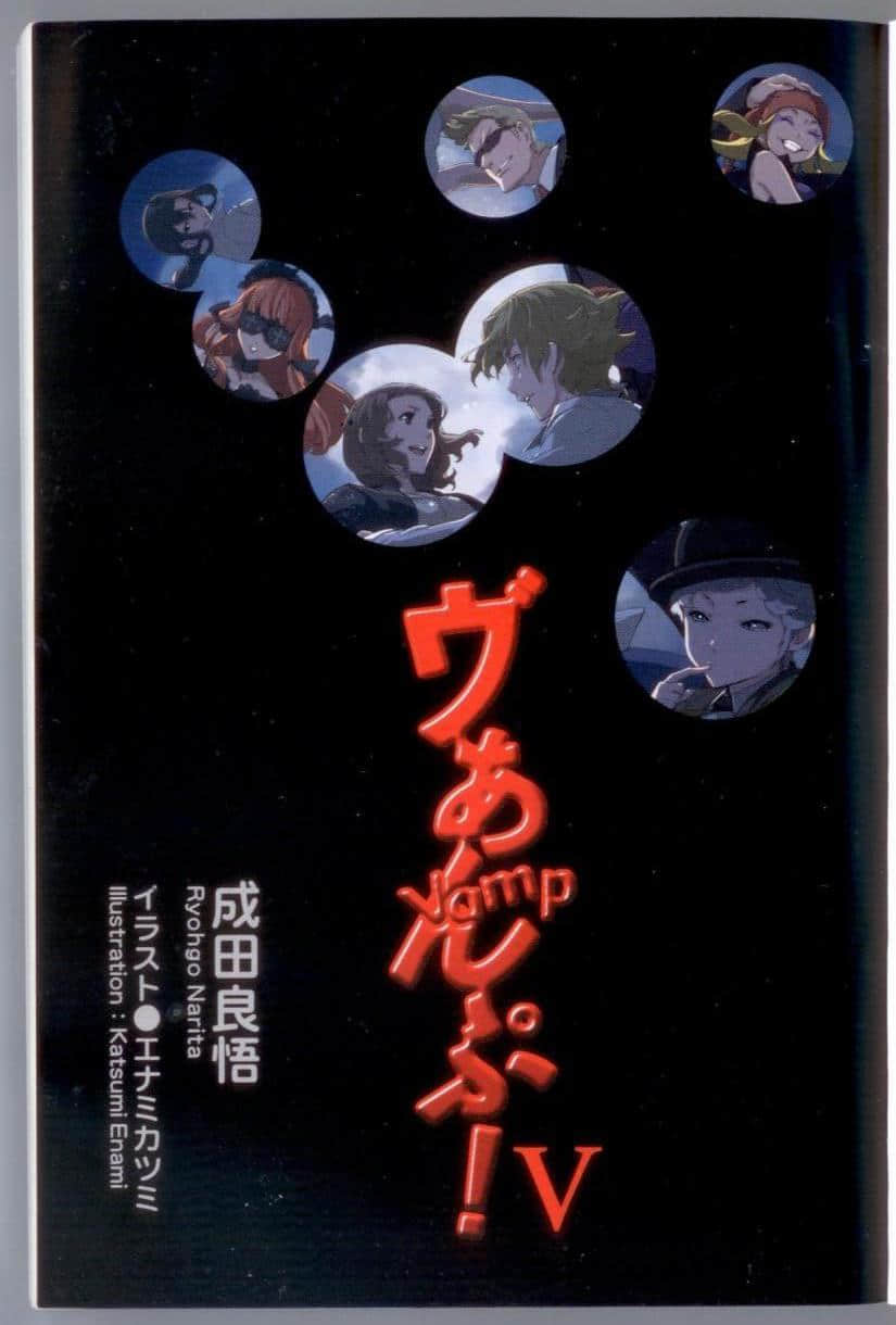 《Vamp！》5 彩頁故事插圖（2）