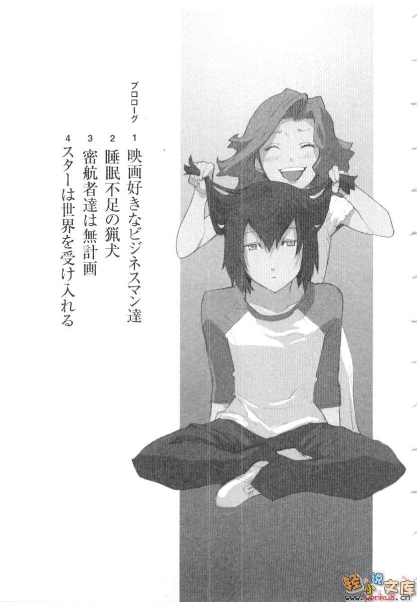 《BACCANO！大骚动》12 2002 [A side]Bullet Garden 插图（8）
