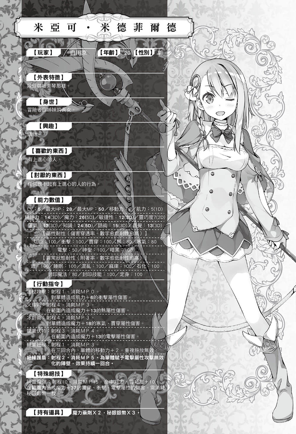 《如果有妹妹就好了》6 插圖(23)