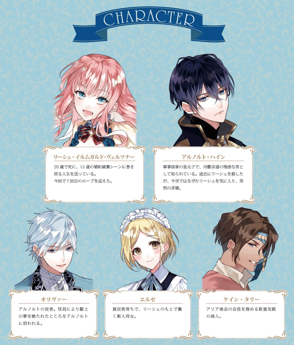 《轮回第7次的坏人大小姐，在原本的敌国自由自在地享受新娘生活》2(网译) 插图（6）