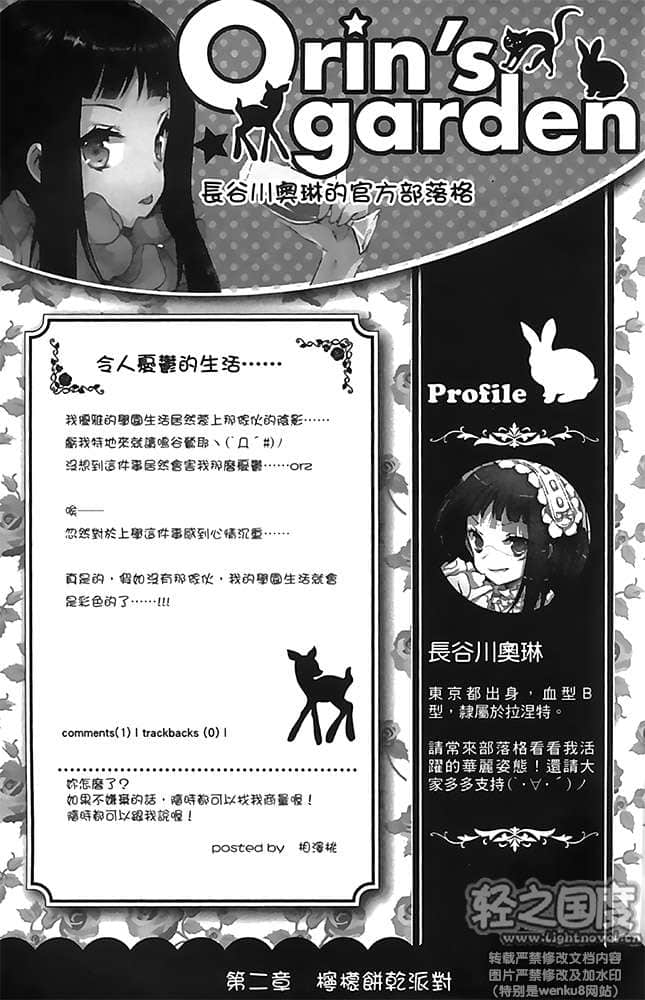 《IDOLISING偶像擂台！》2 插图（11）