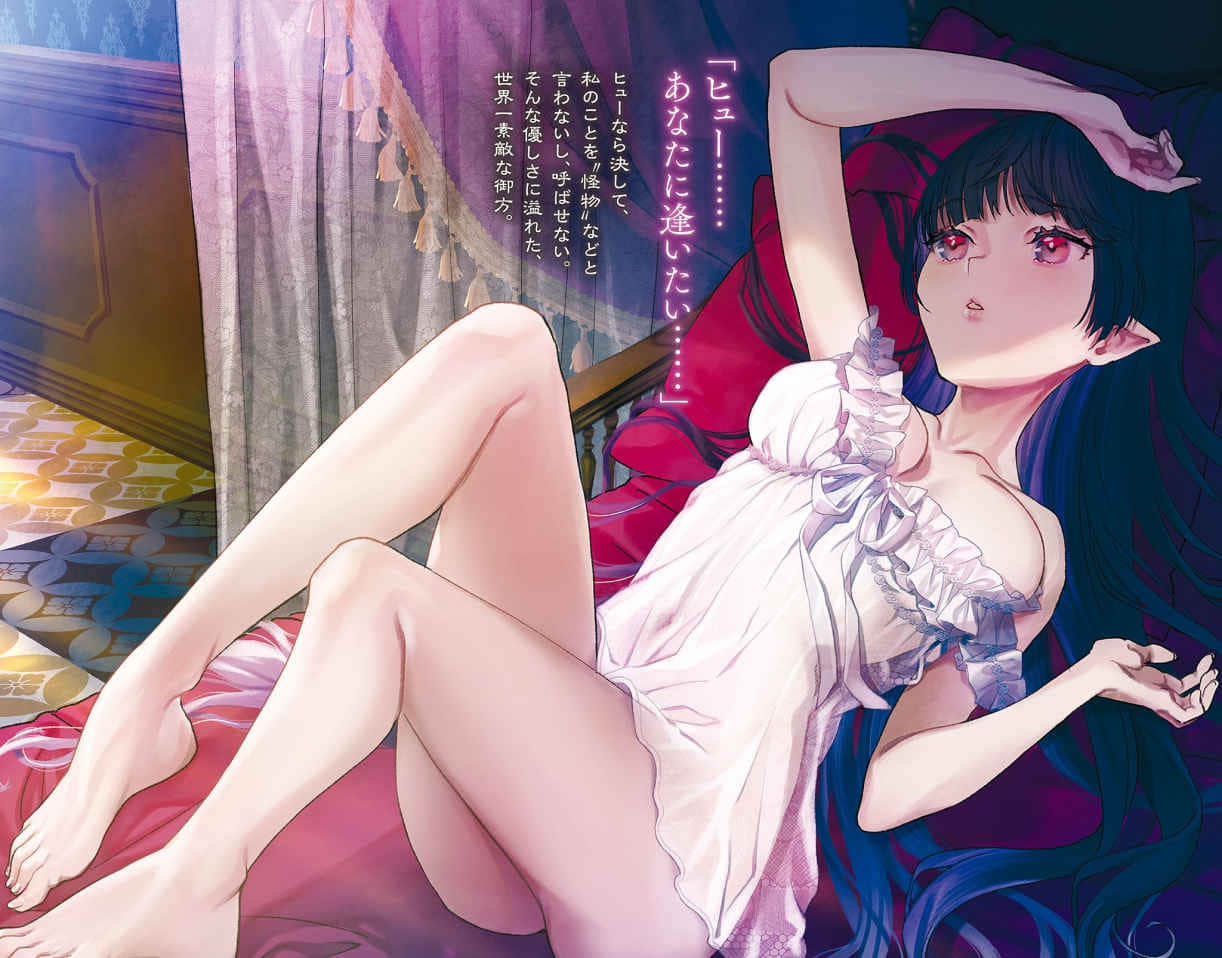 《我在第七次的人生中,得到了怪物姬》1 插图(5)