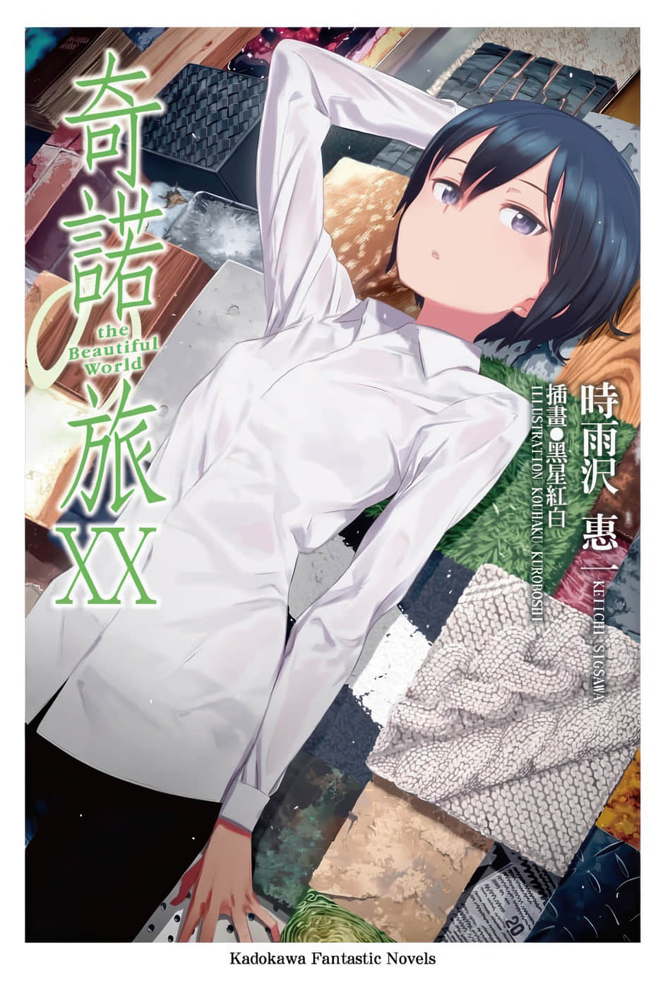 《奇诺之旅》20 插图（1）