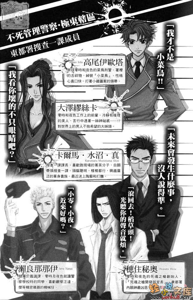 Ai 死魂之枪小说插图（67）