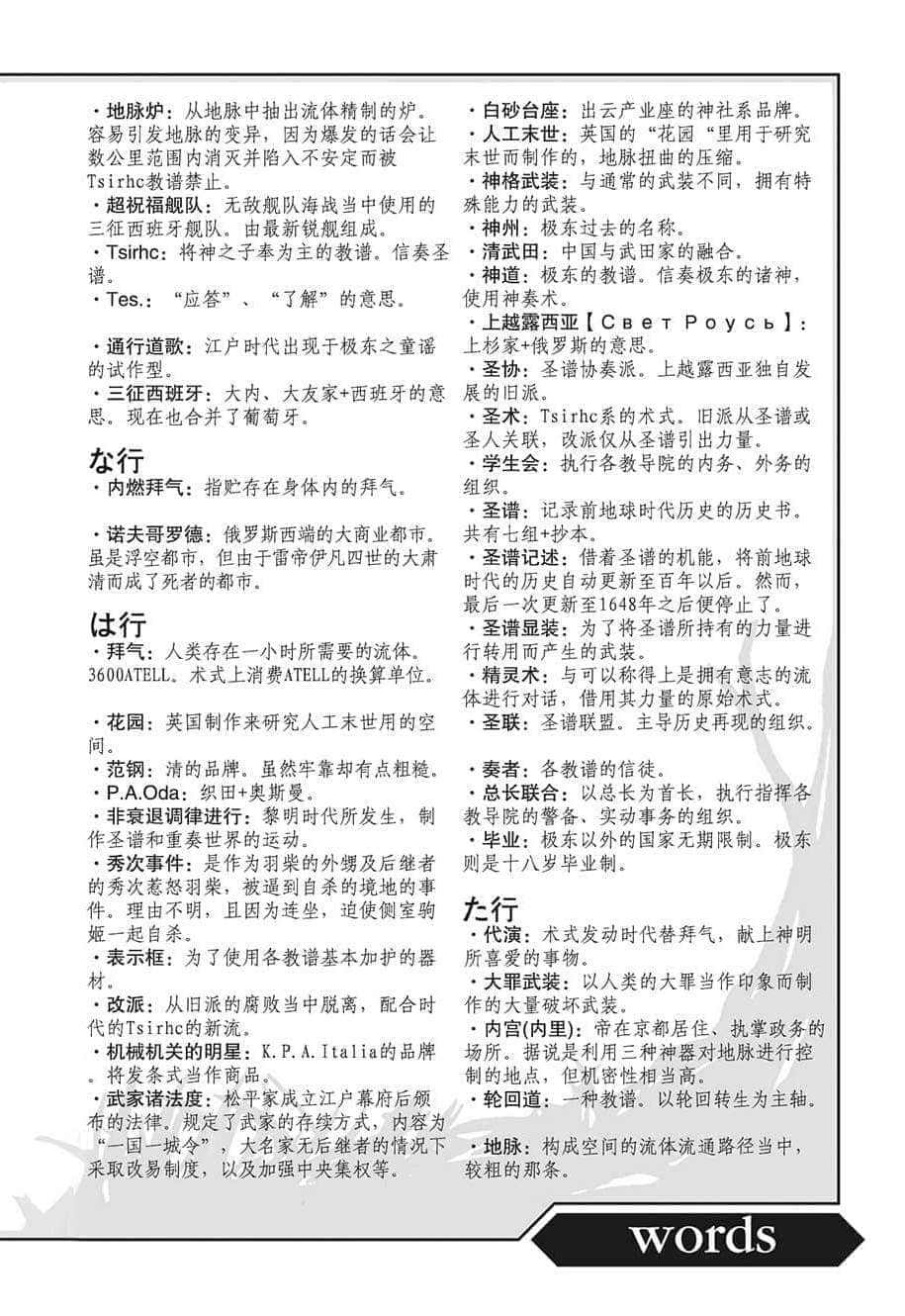 《境界线上的地平线》8 下 插图（11）