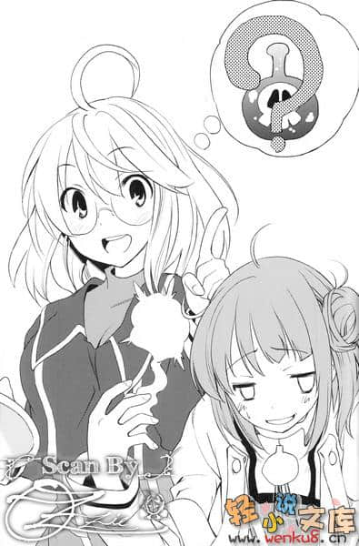《抽签勇者》10 谁是神之使者！？ 插图（15）
