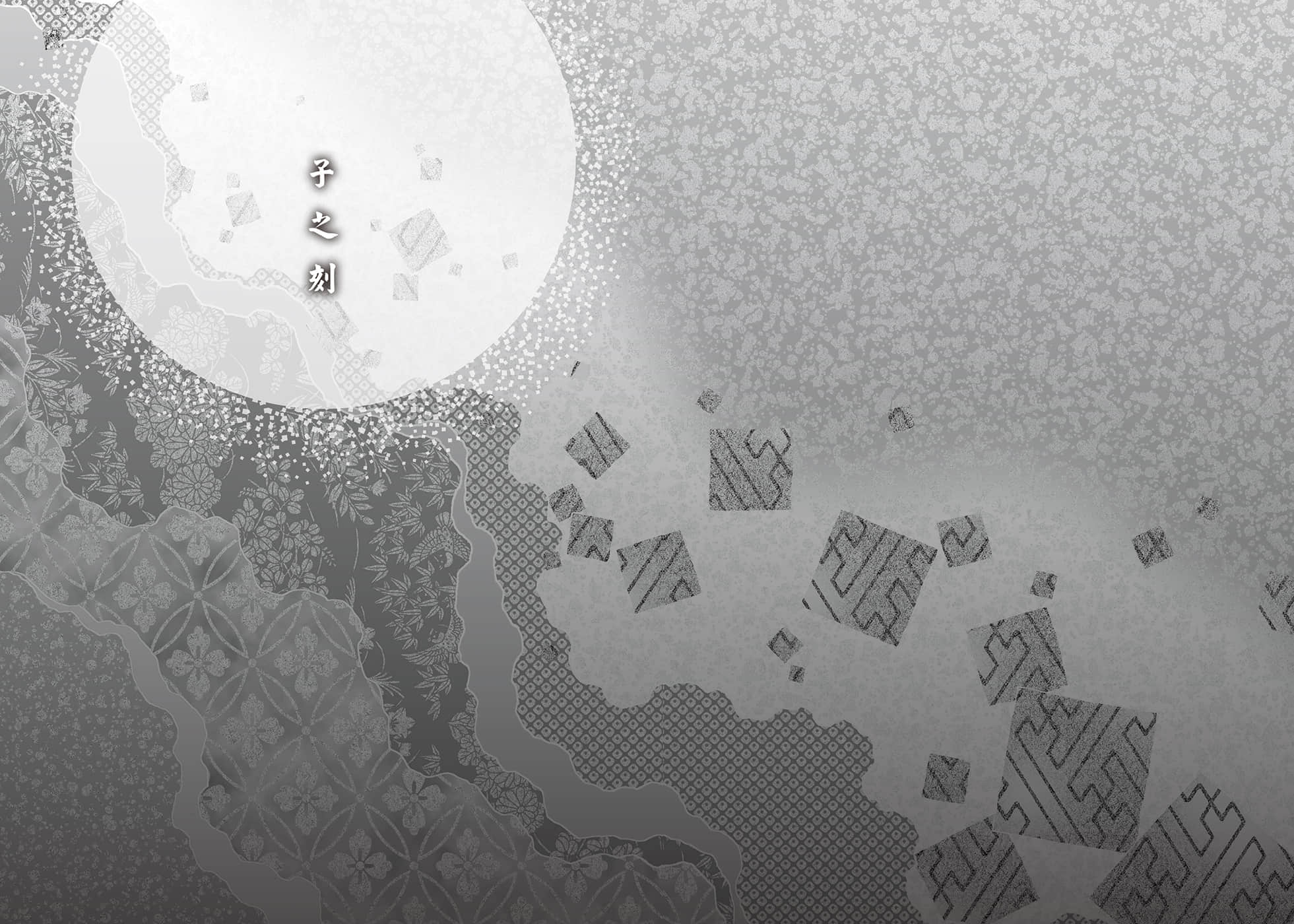 《少年陰陽師》48 真情之守 插圖（3）