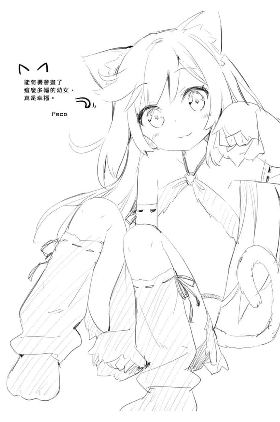 《那么，来攻略异世界吧》4 插图（19）