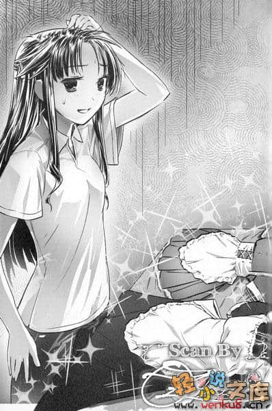 《超鋼女雪拉》8 再會之湖，淑女的祕密 插圖（10）