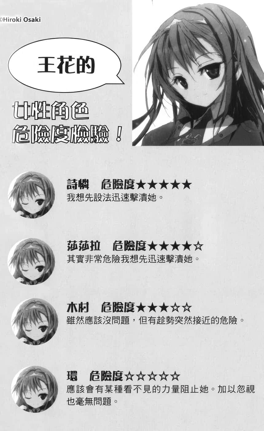《你的侍奉只有这种程度吗?》7 插图（23）