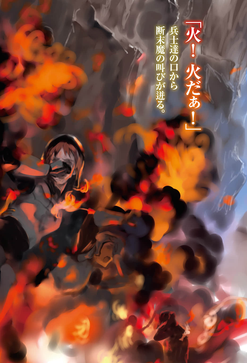 《沃特尼亞戰記》8 插圖（5）