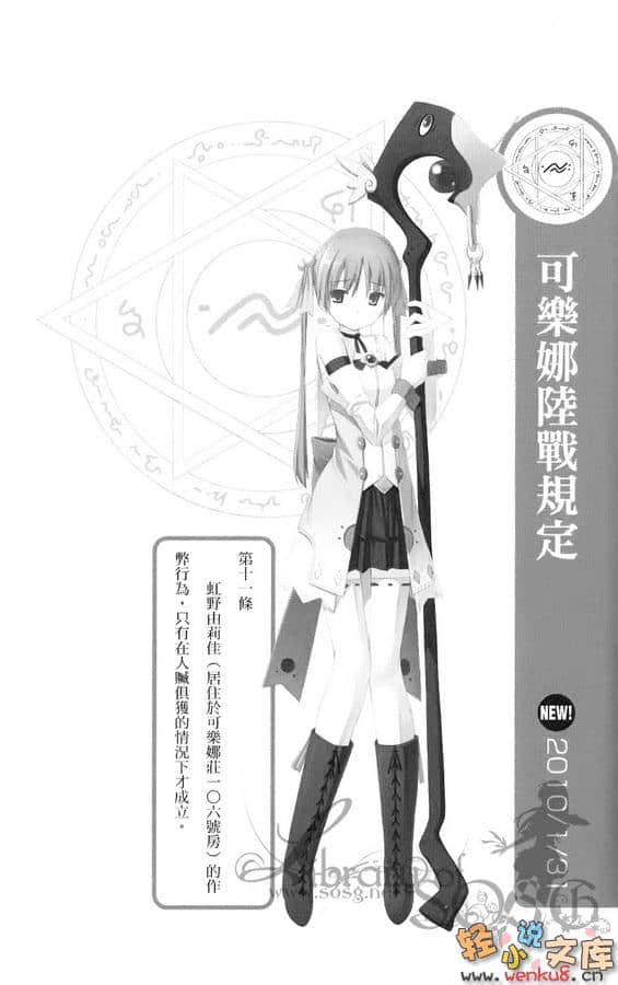 《三坪房间的侵略者!?》7 插图（17）