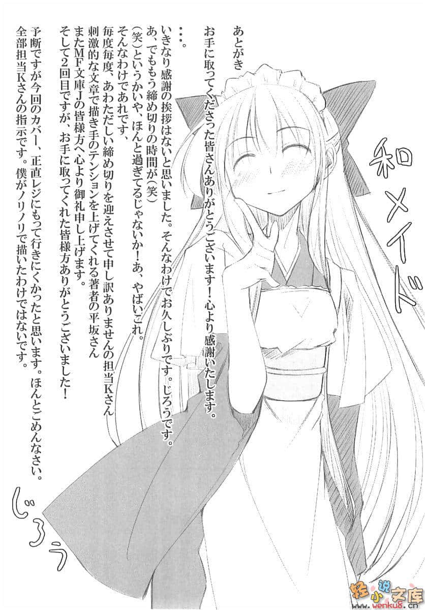 《骷髅恋人》3 插图（14）