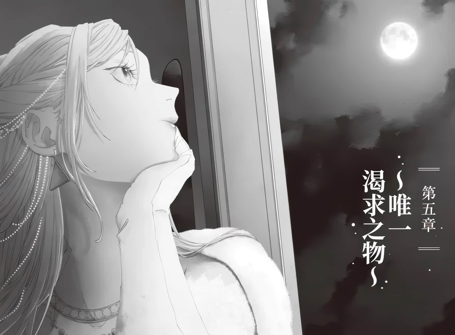 《罗梅莉亚战记》6 插图（11）