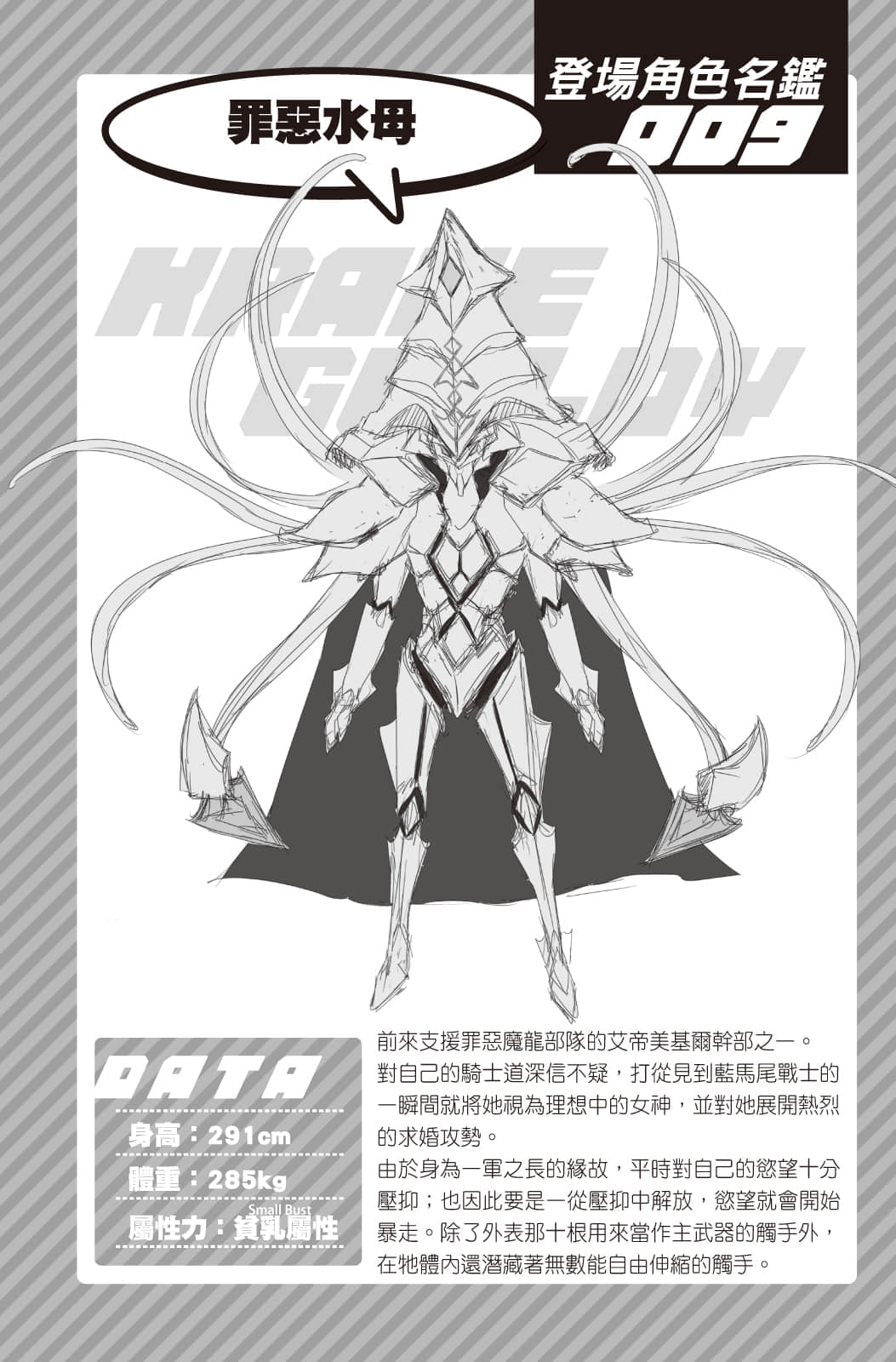 《我，要成为双马尾》2 插图（16）