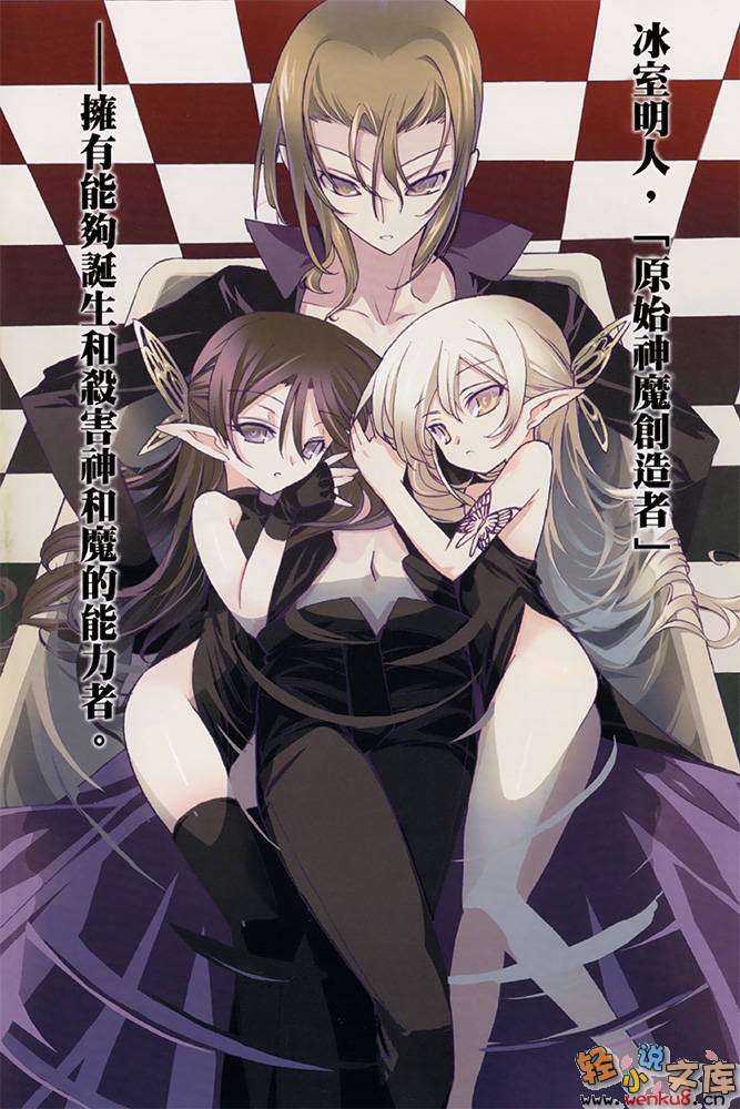 《魔法學園MA》8 學園封鎖！？ 插圖（2）