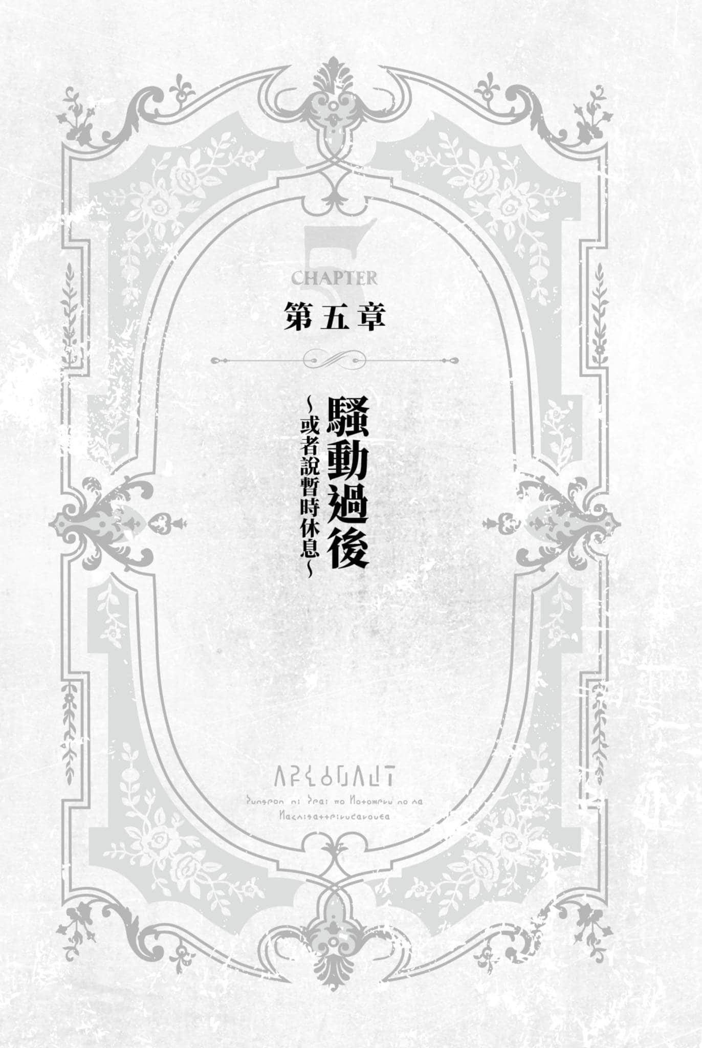 阿尔戈小说插图（16）