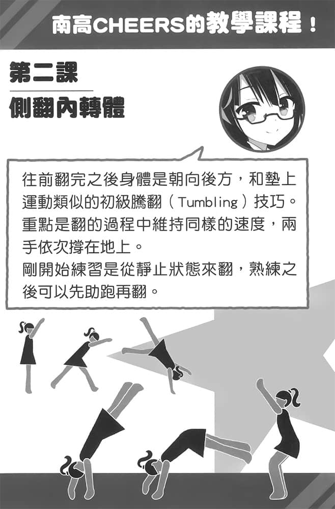 《Cheers!爱的鼓励》1 插图（19）